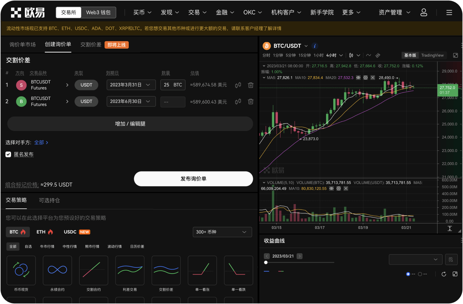 IPFSNexus交易所支持硬件钱包吗